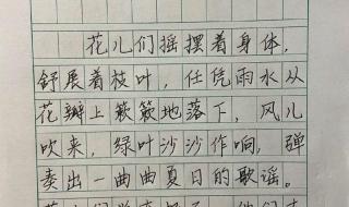 大青树下的小学仿写