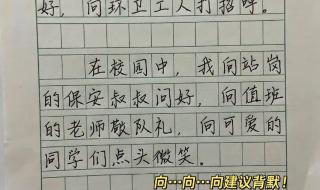 大青树下的小学仿写